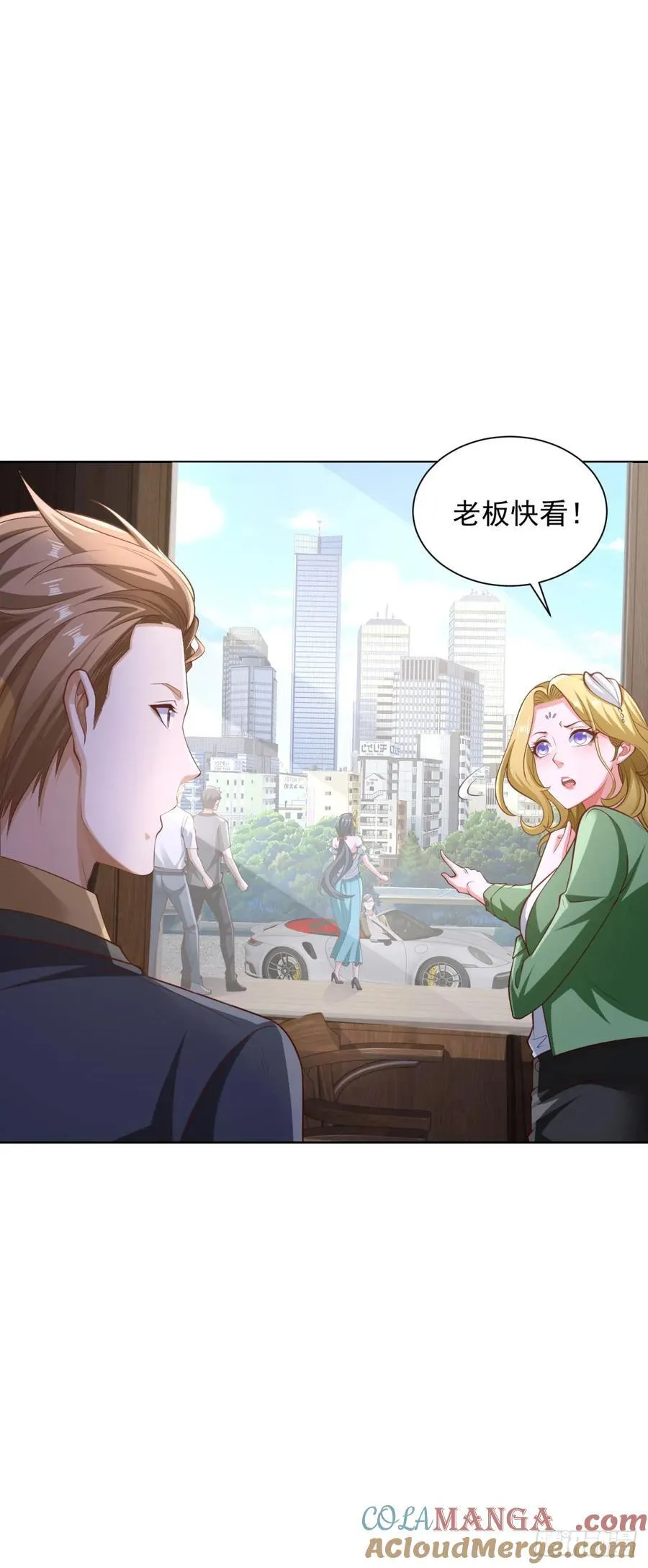 第83话 肯定是你借来的 第3页