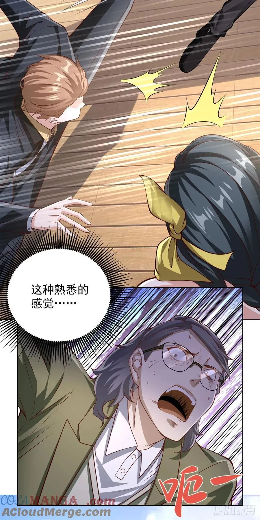 第83话 肯定是你借来的 第9页