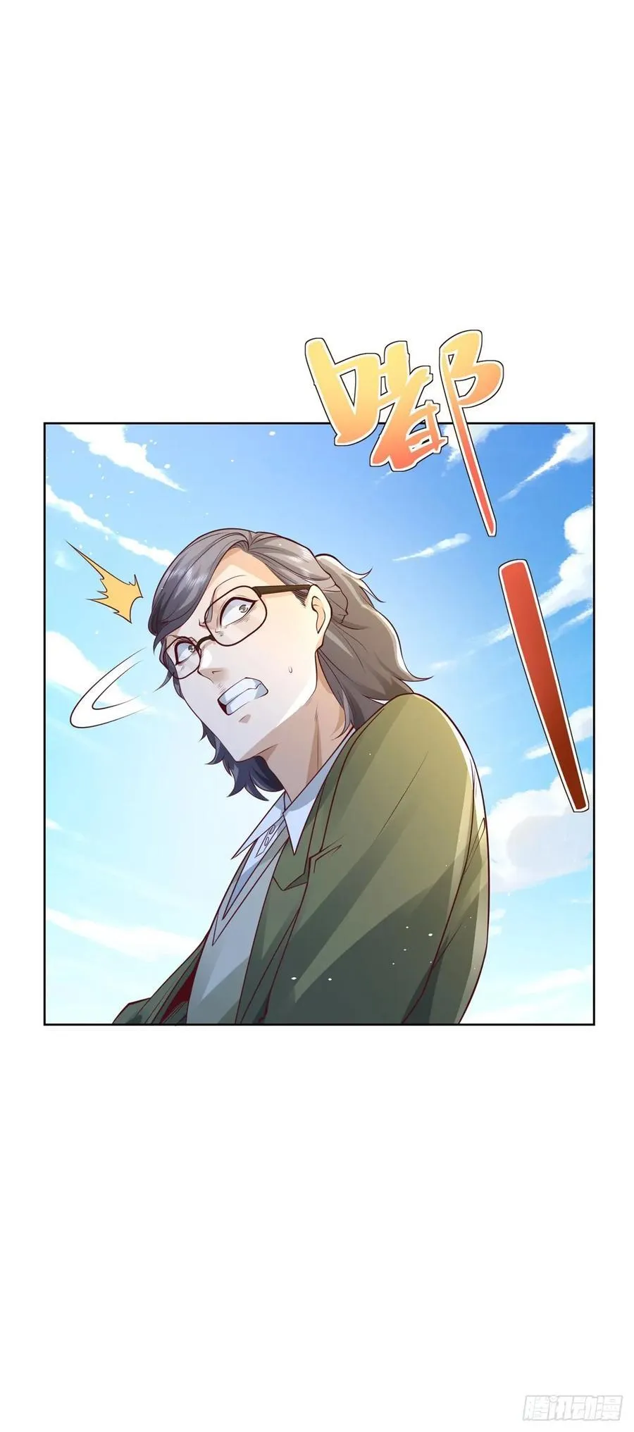 第83话 肯定是你借来的 第22页
