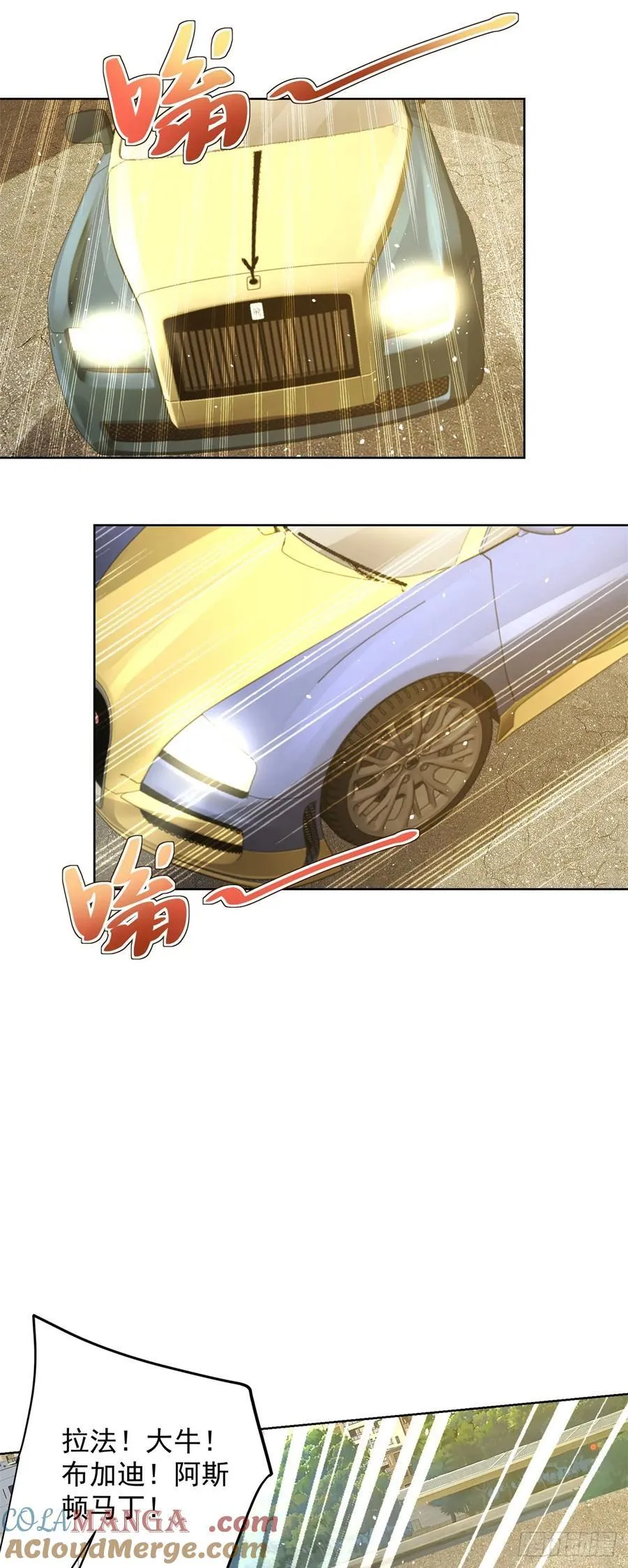 第83话 肯定是你借来的 第23页