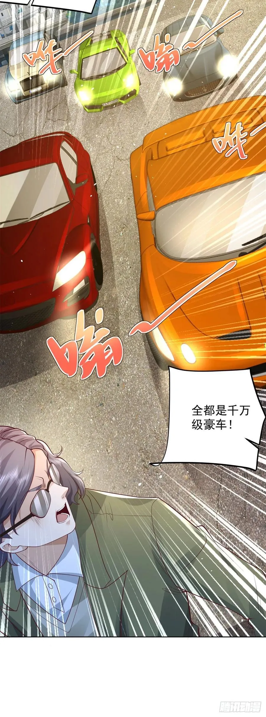第83话 肯定是你借来的 第24页