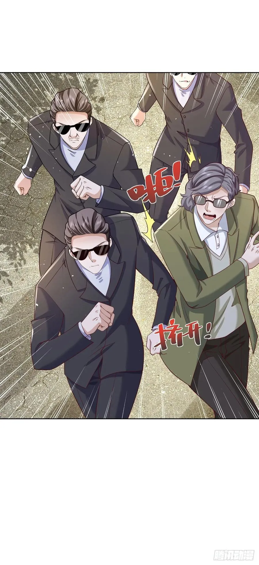 第83话 肯定是你借来的 第26页