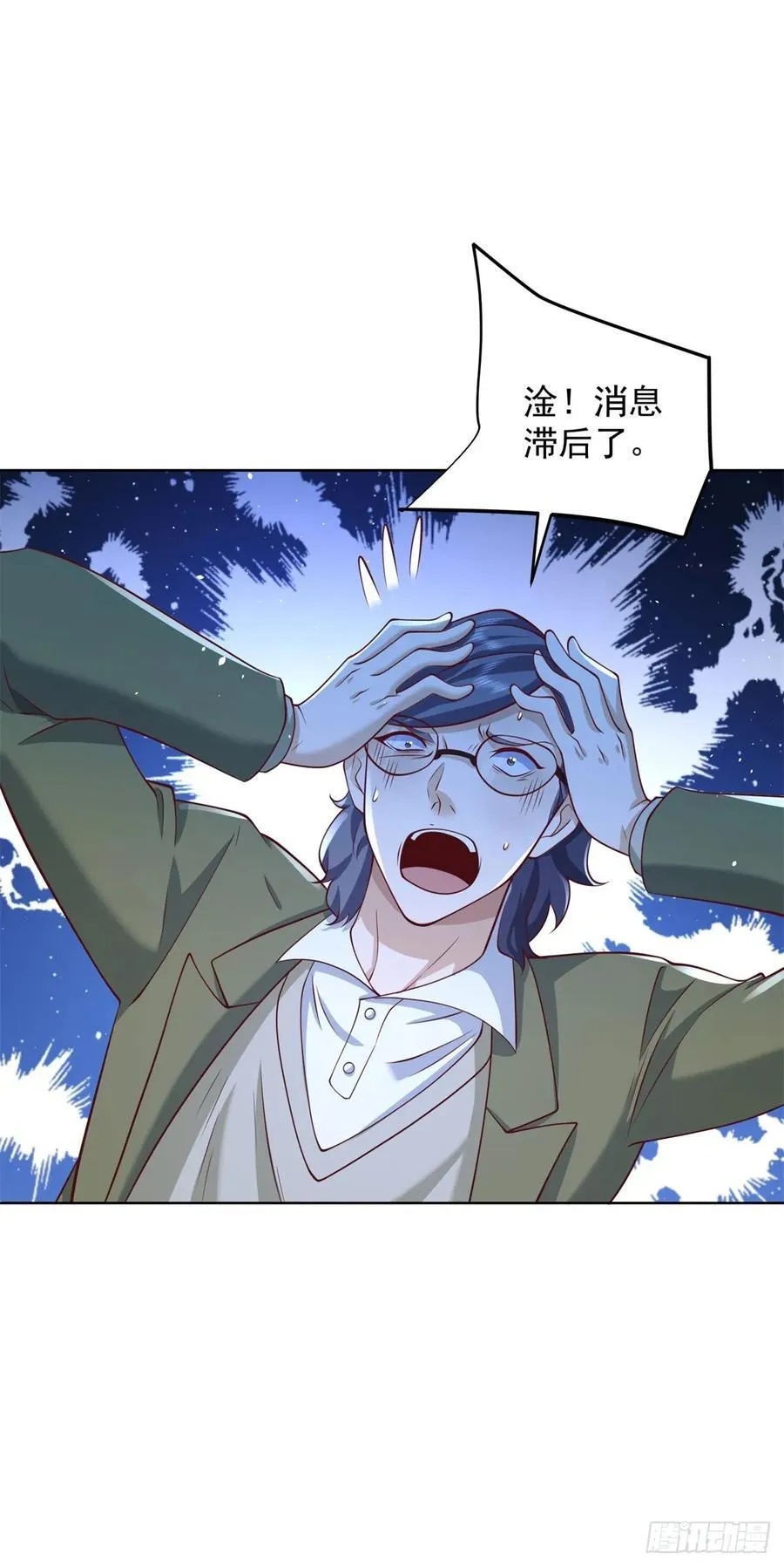 第84话 这个忙我帮 第4页