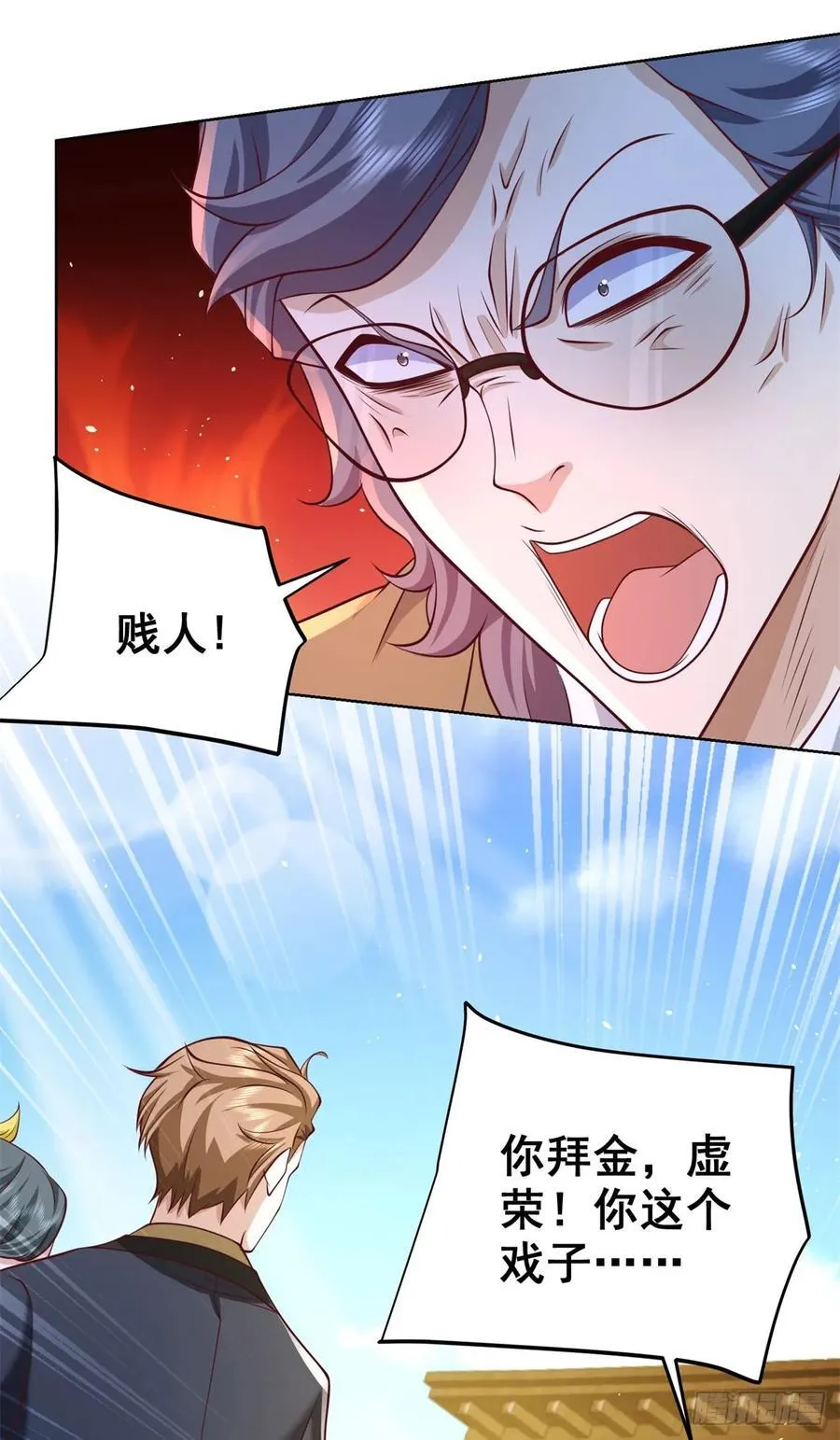 第84话 这个忙我帮 第6页