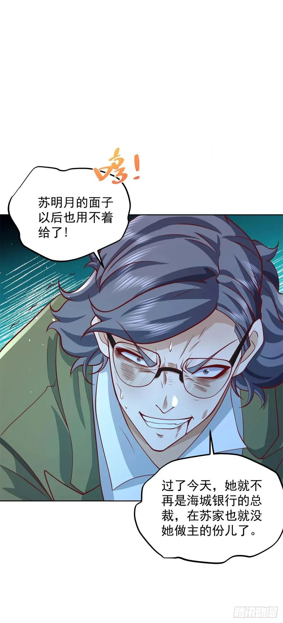 第84话 这个忙我帮 第10页