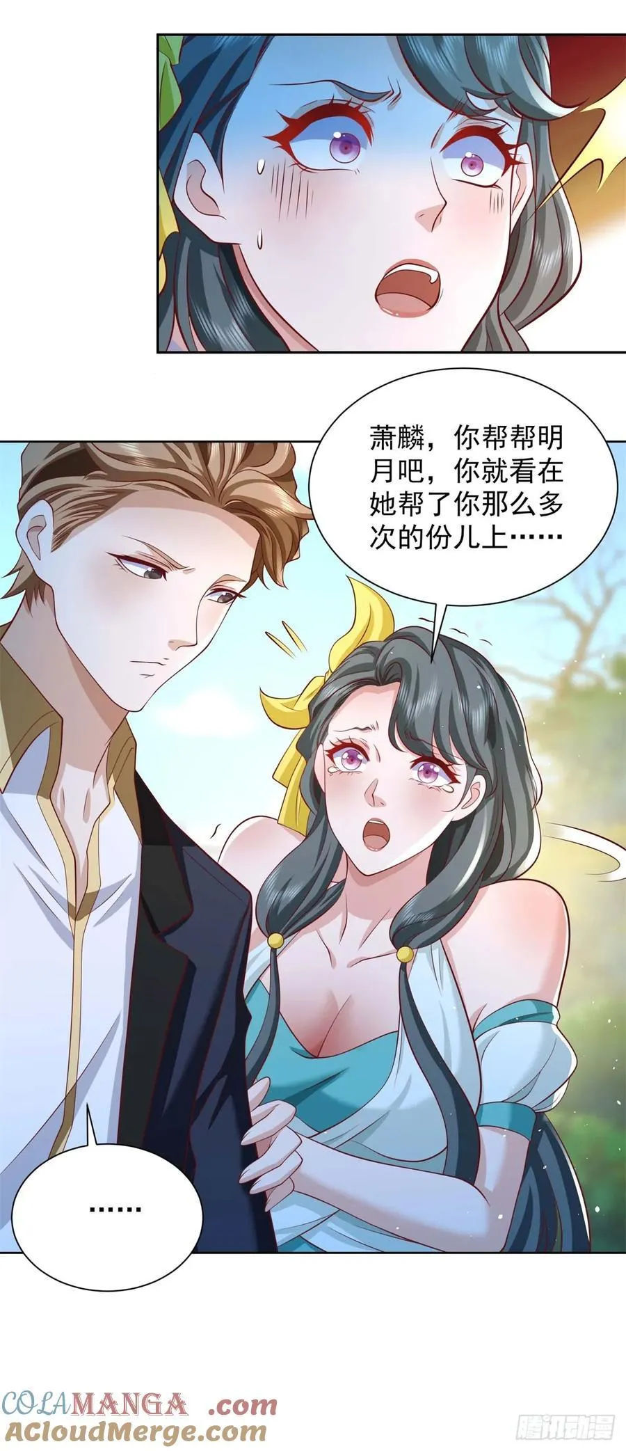 第84话 这个忙我帮 第13页