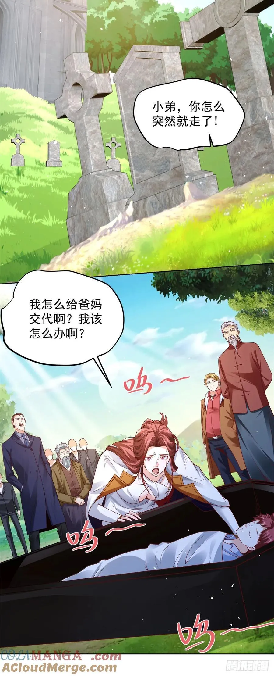 第84话 这个忙我帮 第17页