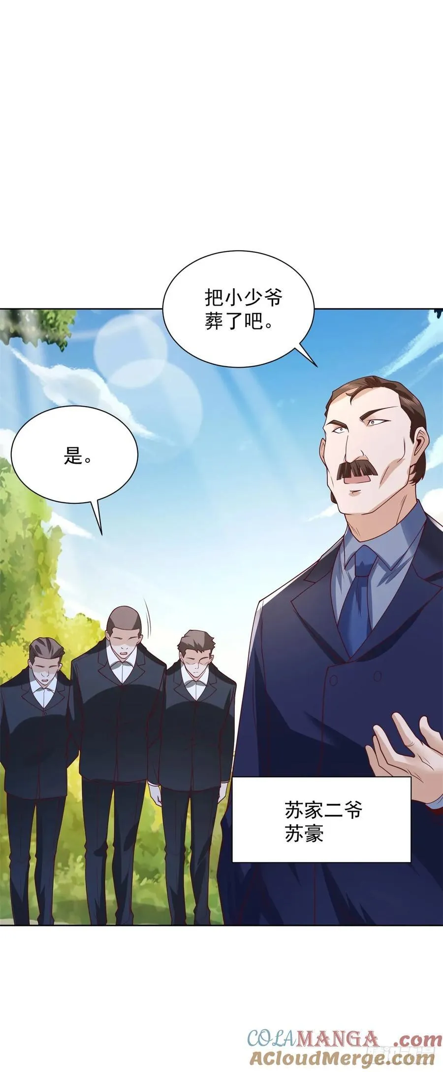 第84话 这个忙我帮 第21页