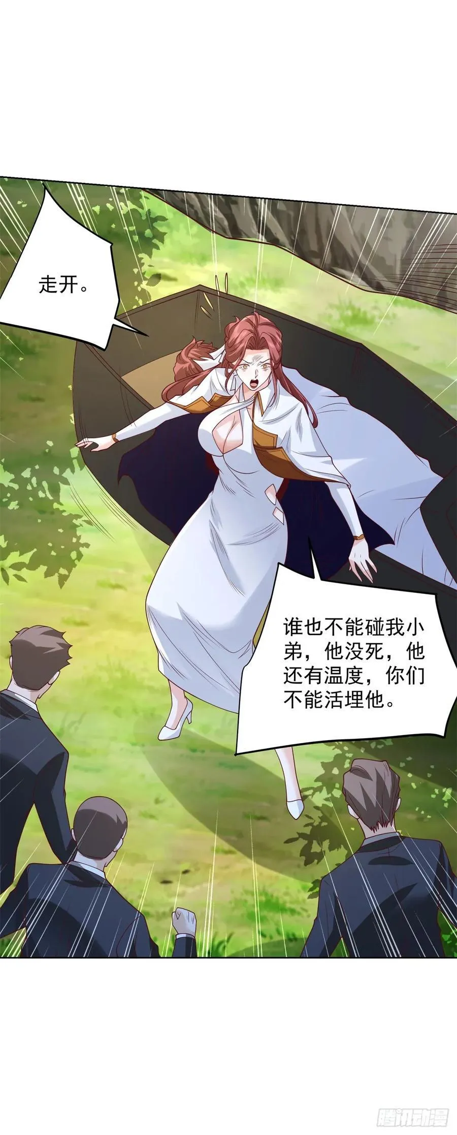 第84话 这个忙我帮 第22页