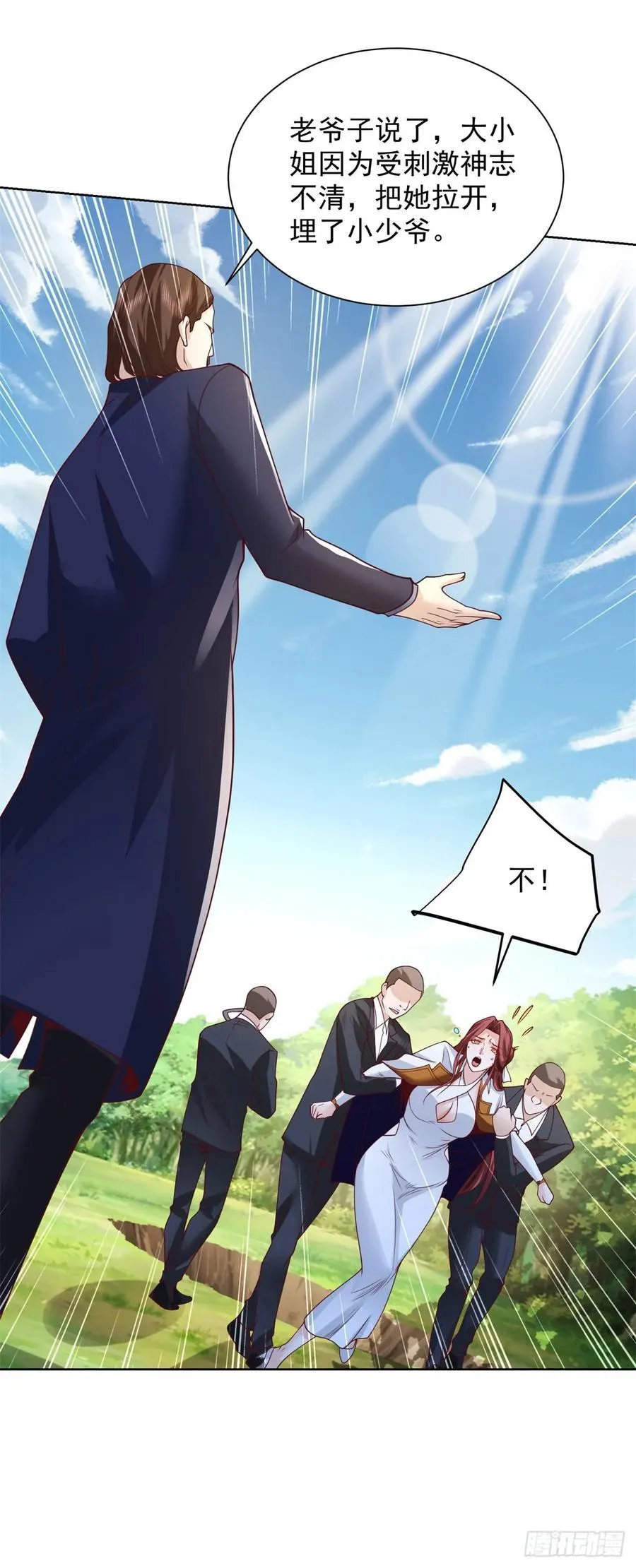 第84话 这个忙我帮 第24页