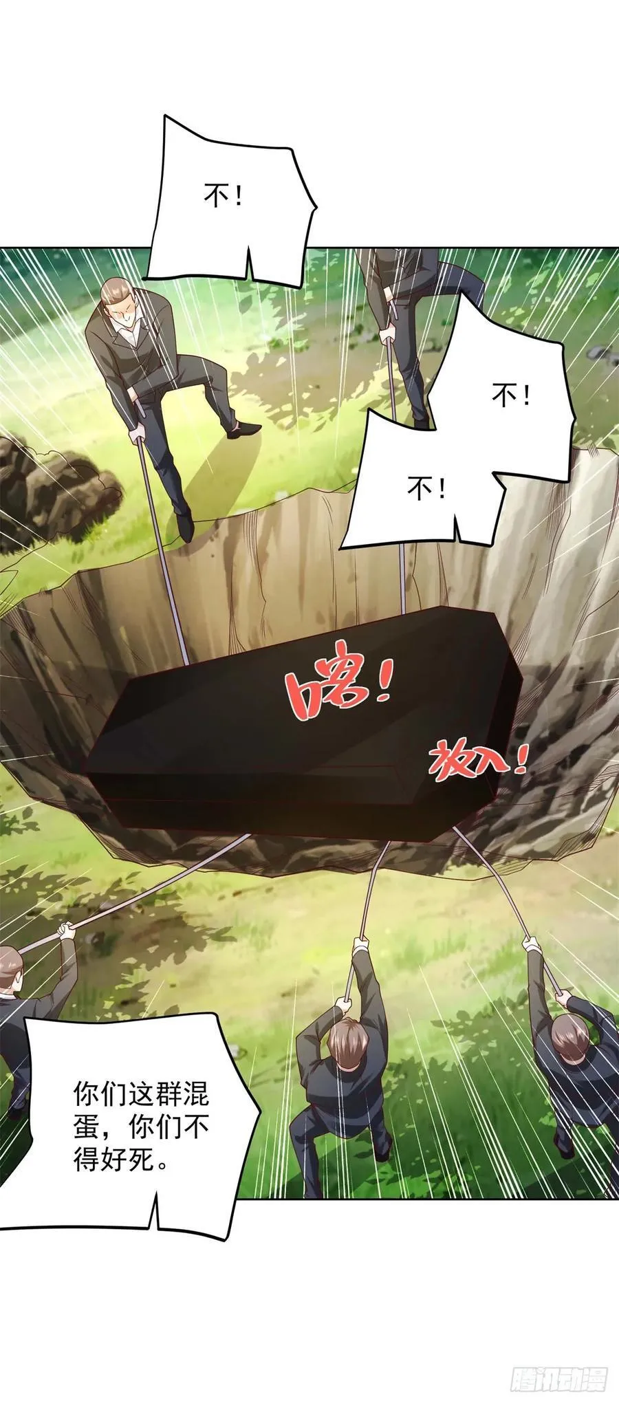 第84话 这个忙我帮 第26页