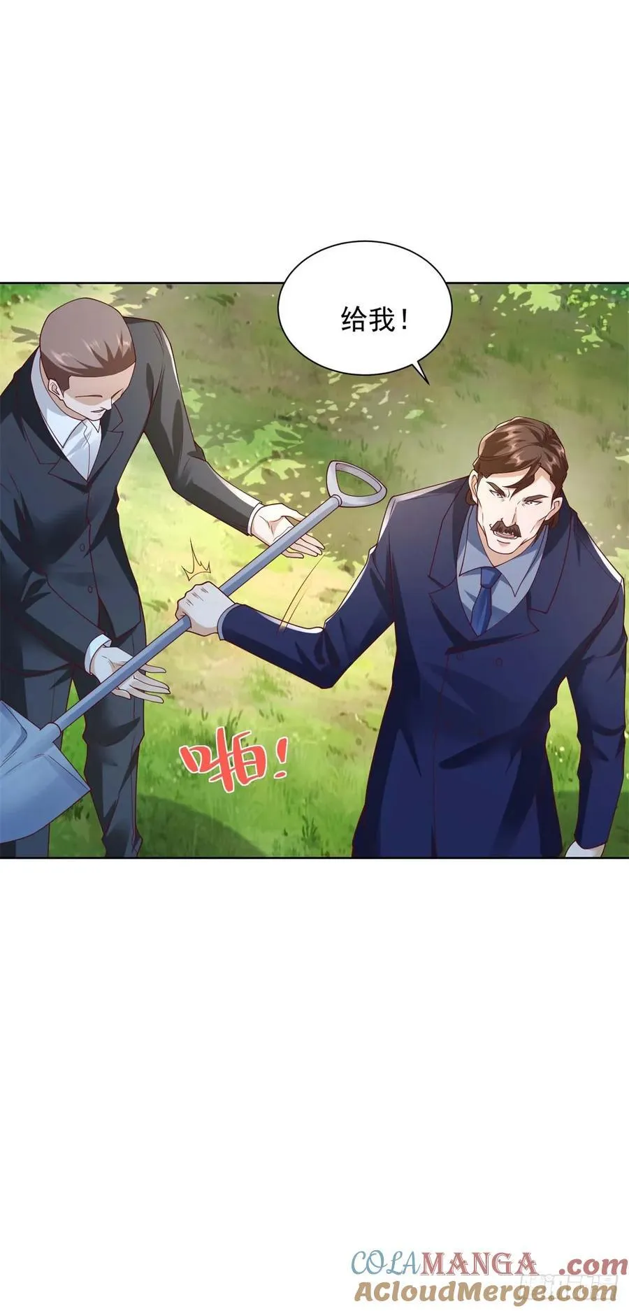 第84话 这个忙我帮 第29页