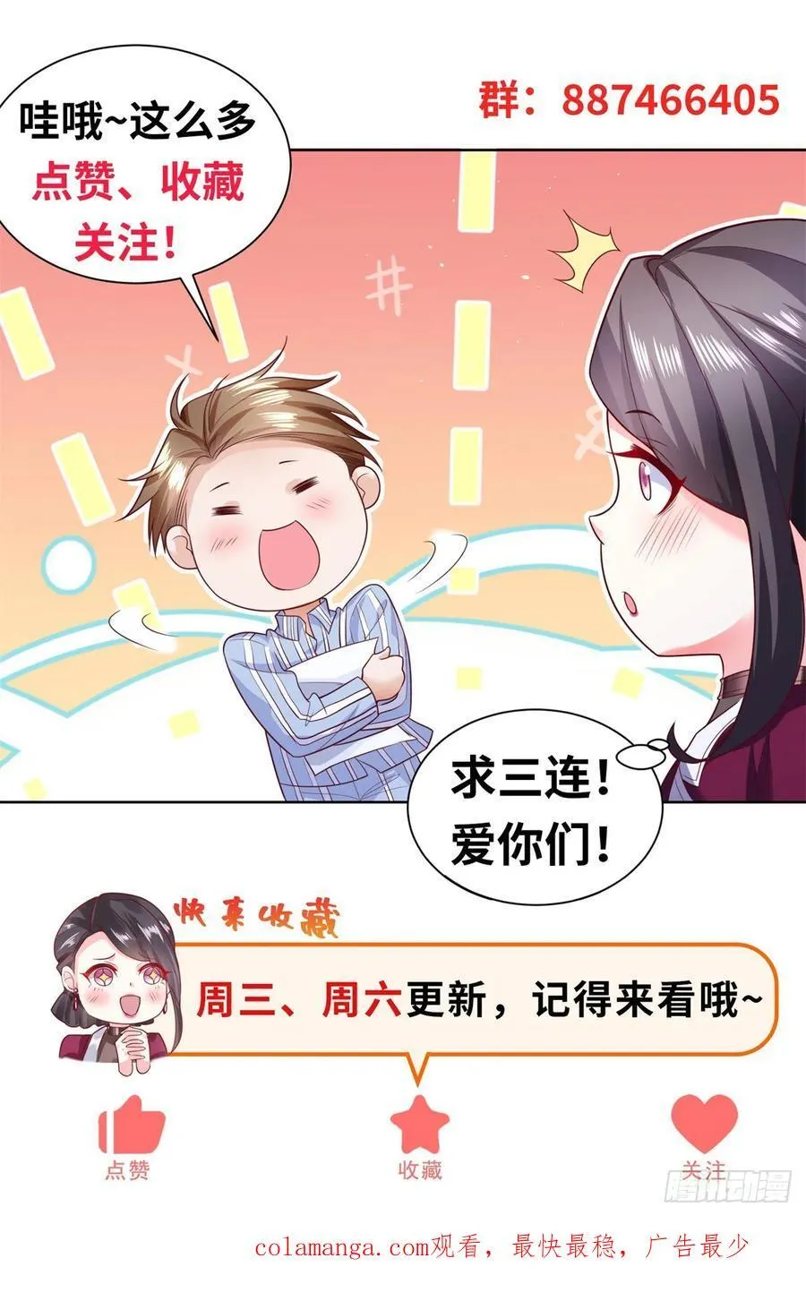 第84话 这个忙我帮 第32页