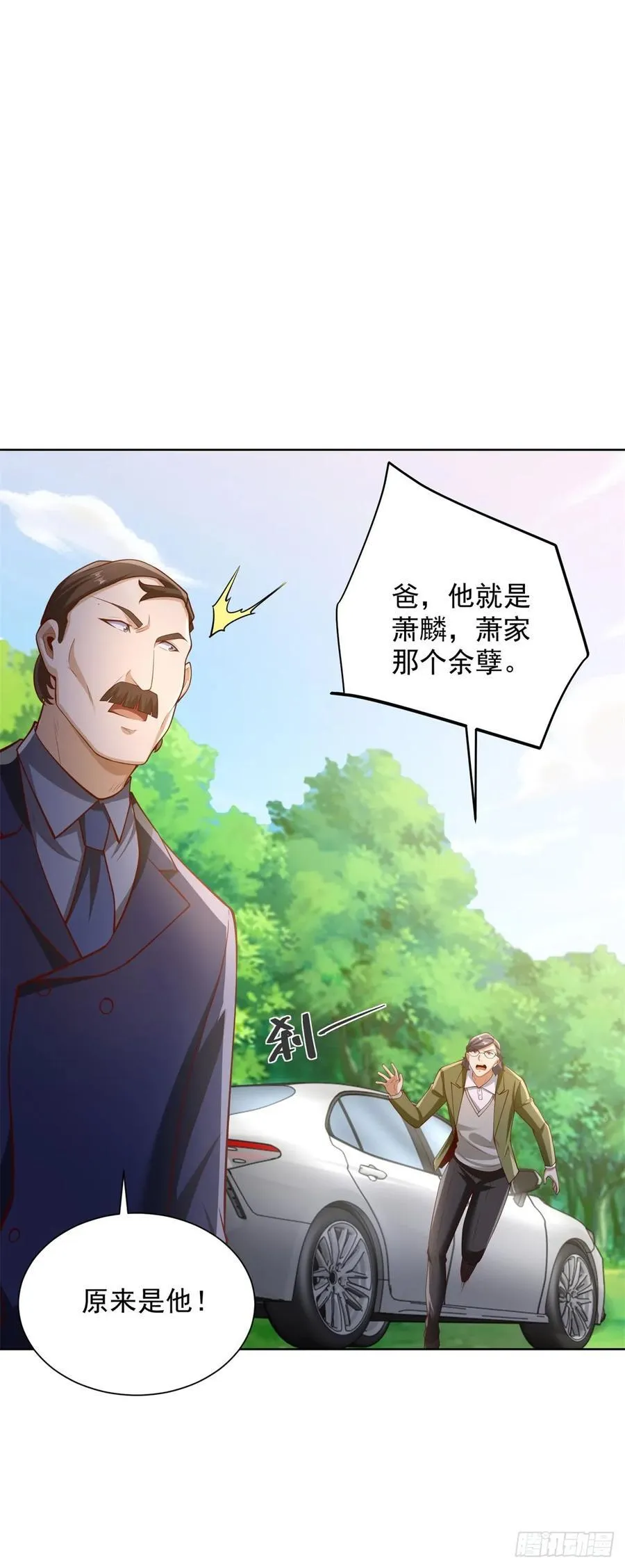 第85话 干掉他 第6页