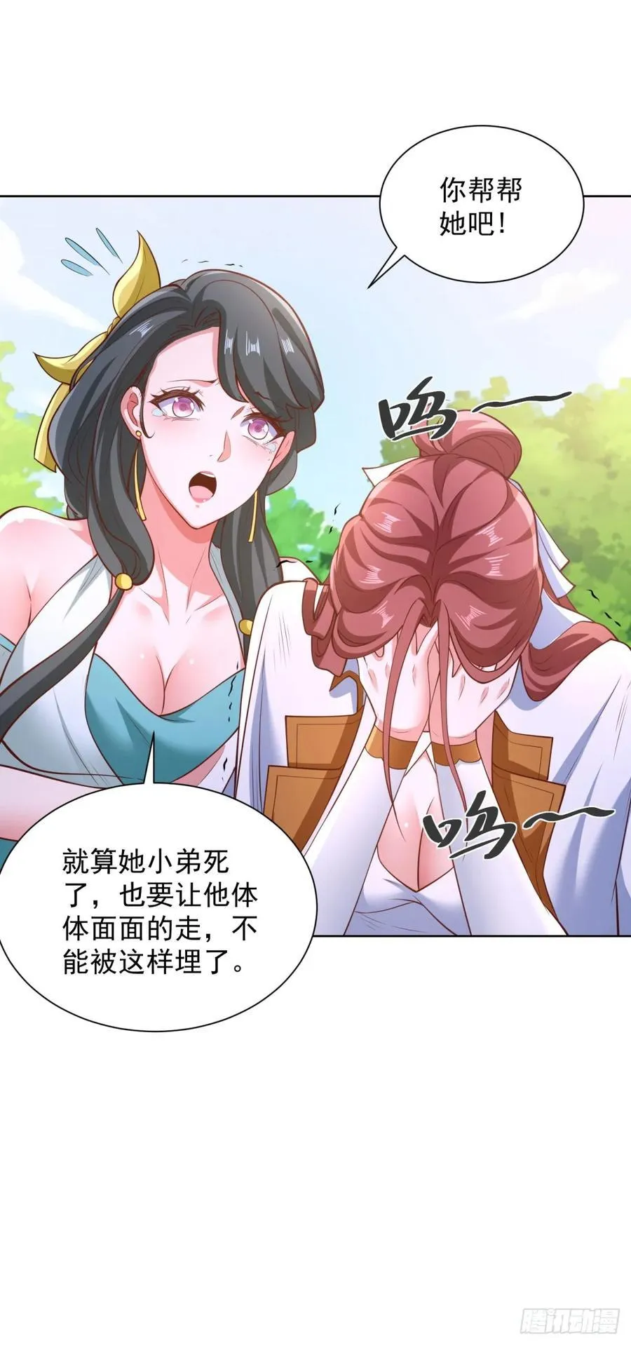 第85话 干掉他 第10页