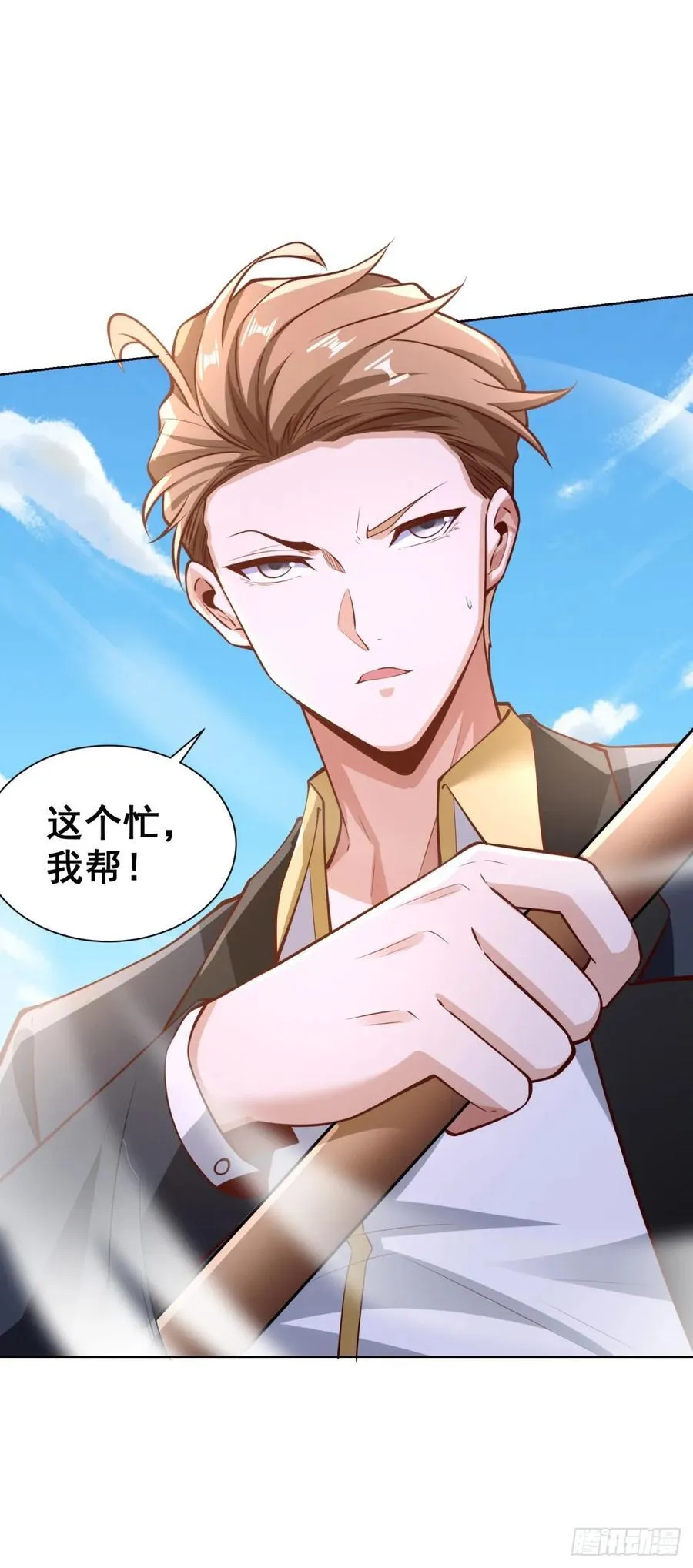 第85话 干掉他 第12页