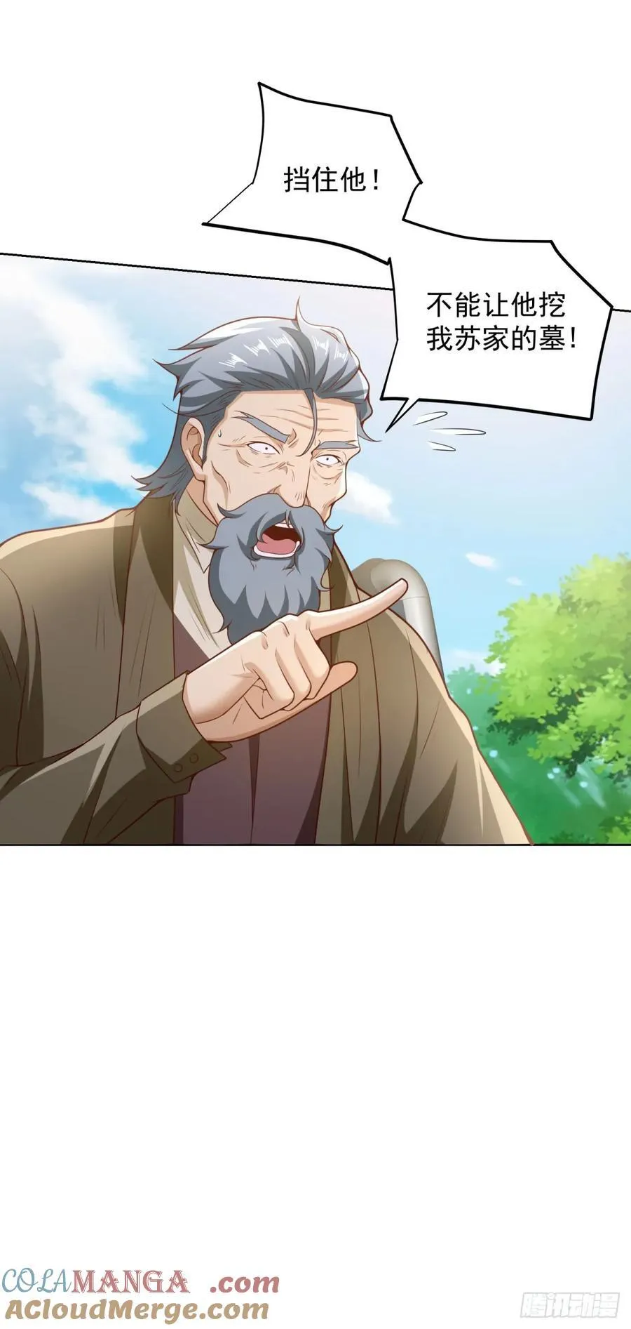 第85话 干掉他 第13页