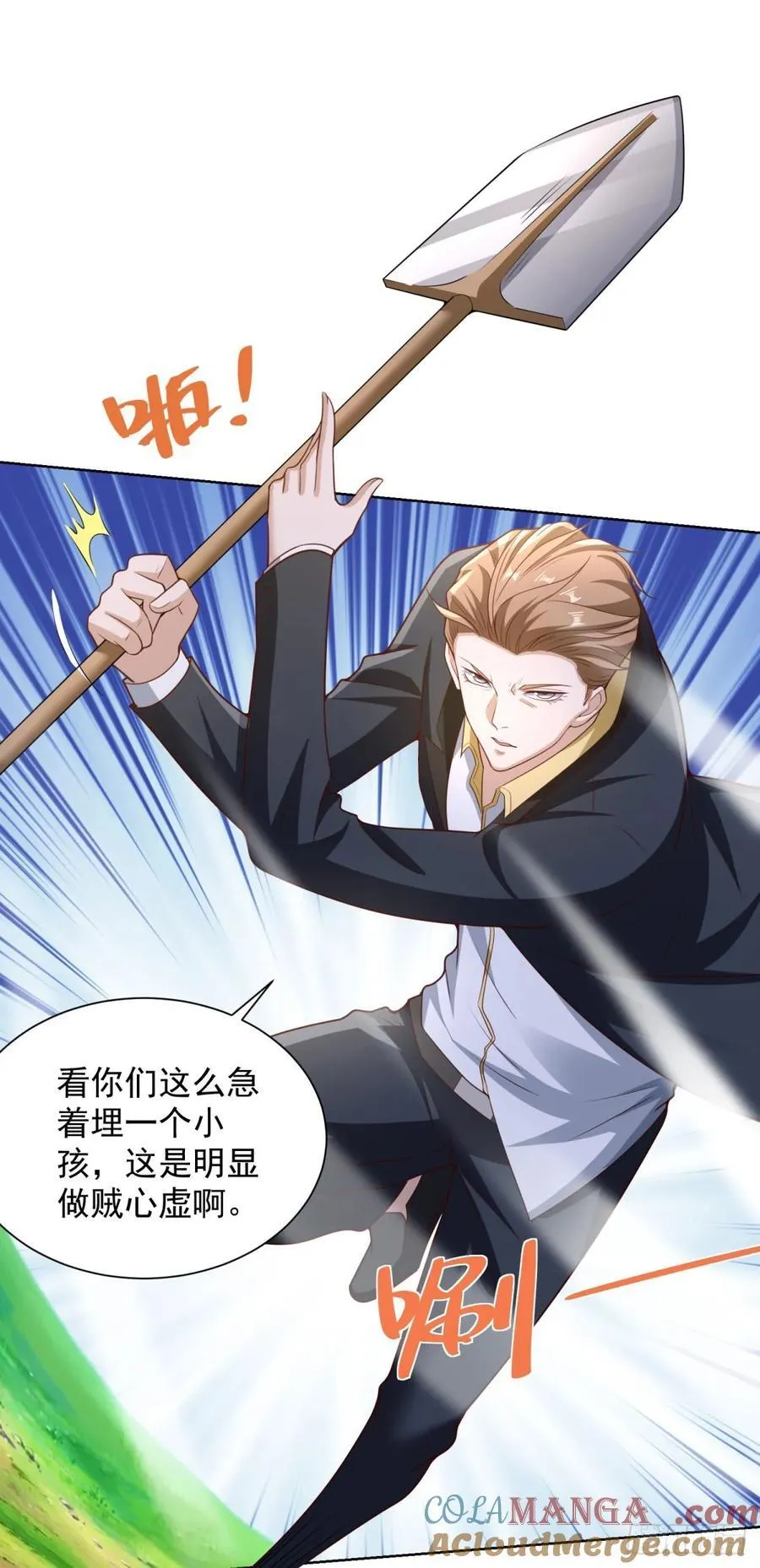 第85话 干掉他 第15页