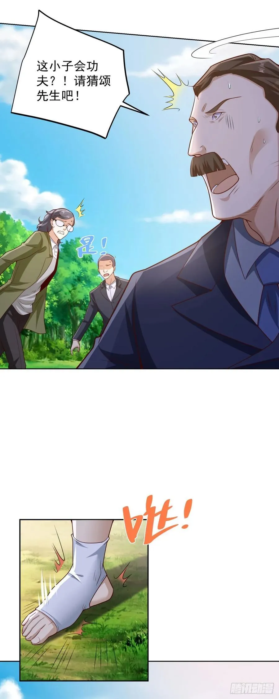 第85话 干掉他 第18页