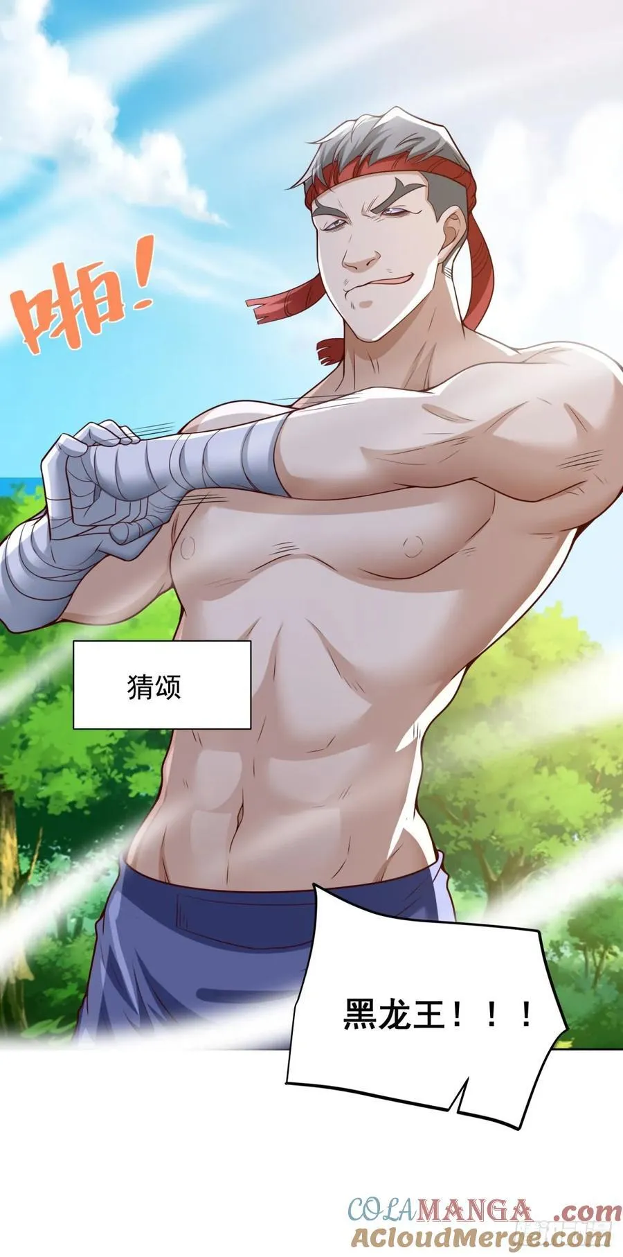 第85话 干掉他 第19页