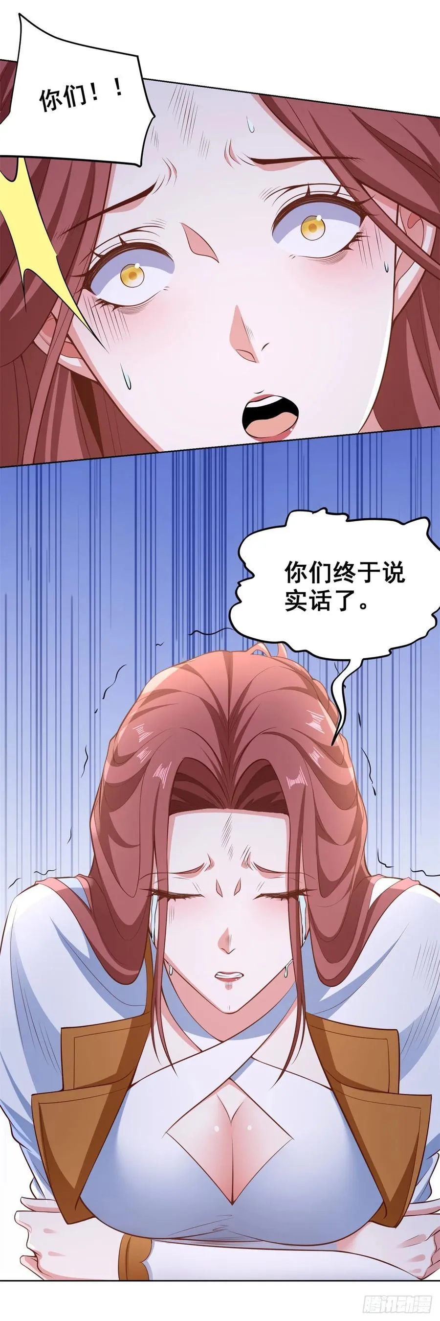 第85话 干掉他 第22页