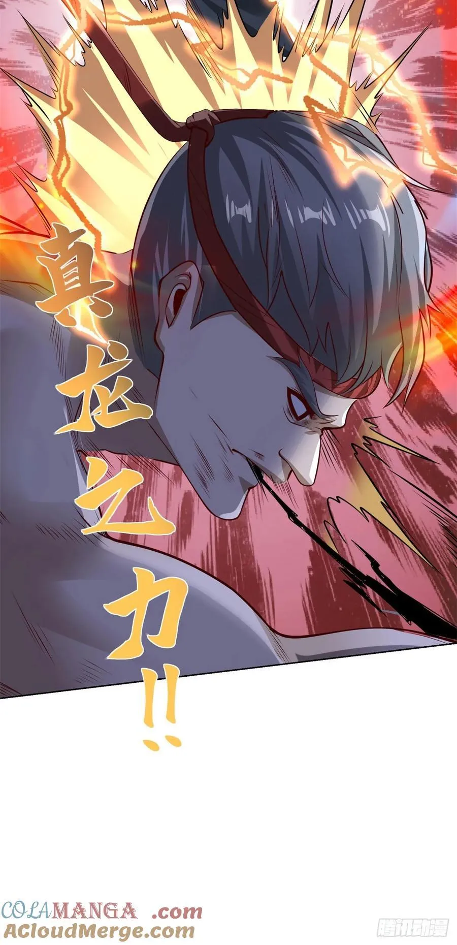 第85话 干掉他 第35页