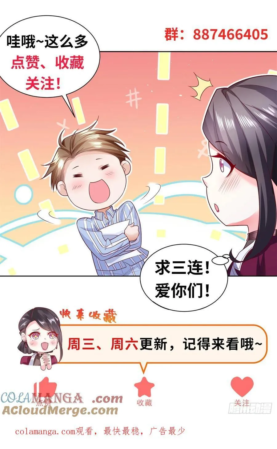 第85话 干掉他 第39页