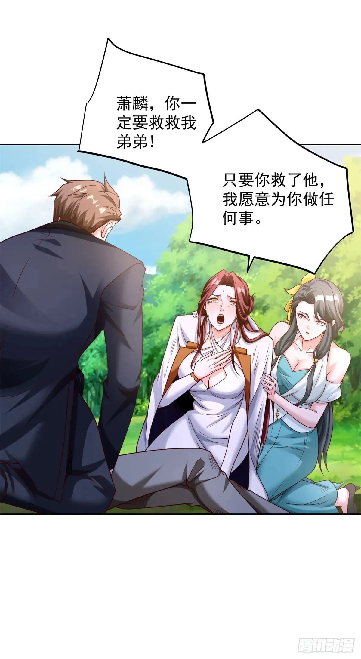 第86话 别不懂瞎说 第6页