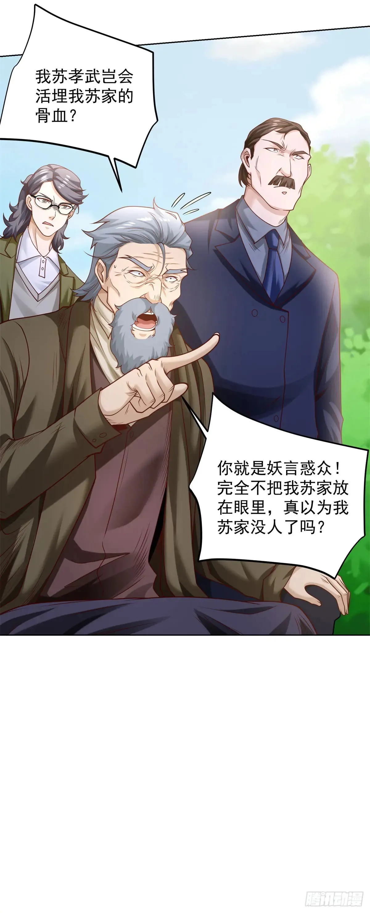 第86话 别不懂瞎说 第13页