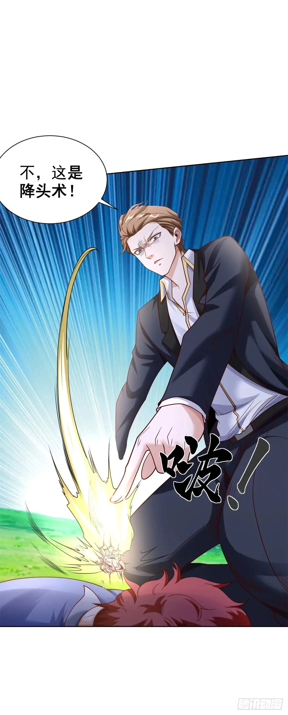 第86话 别不懂瞎说 第15页