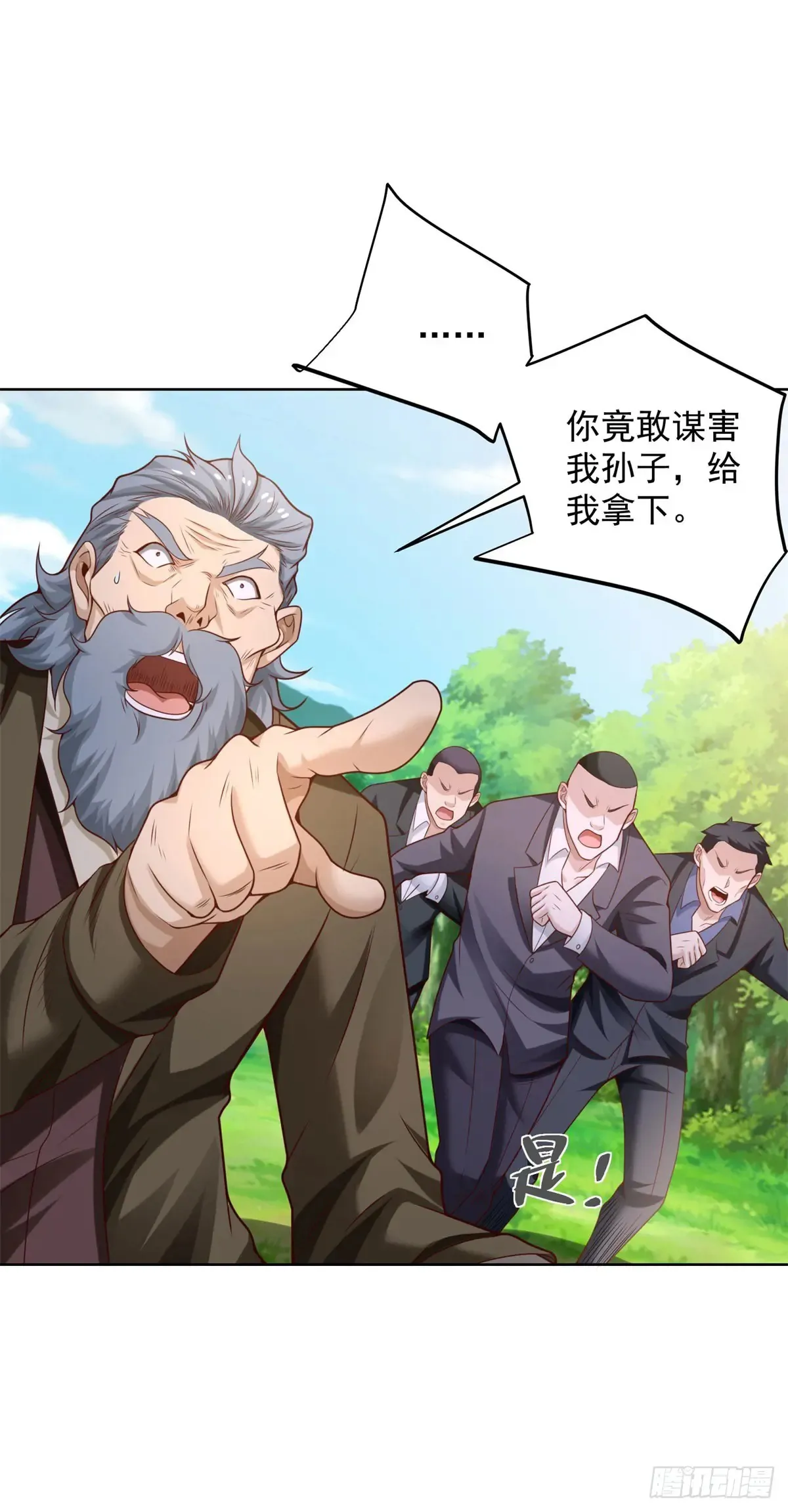 第86话 别不懂瞎说 第18页