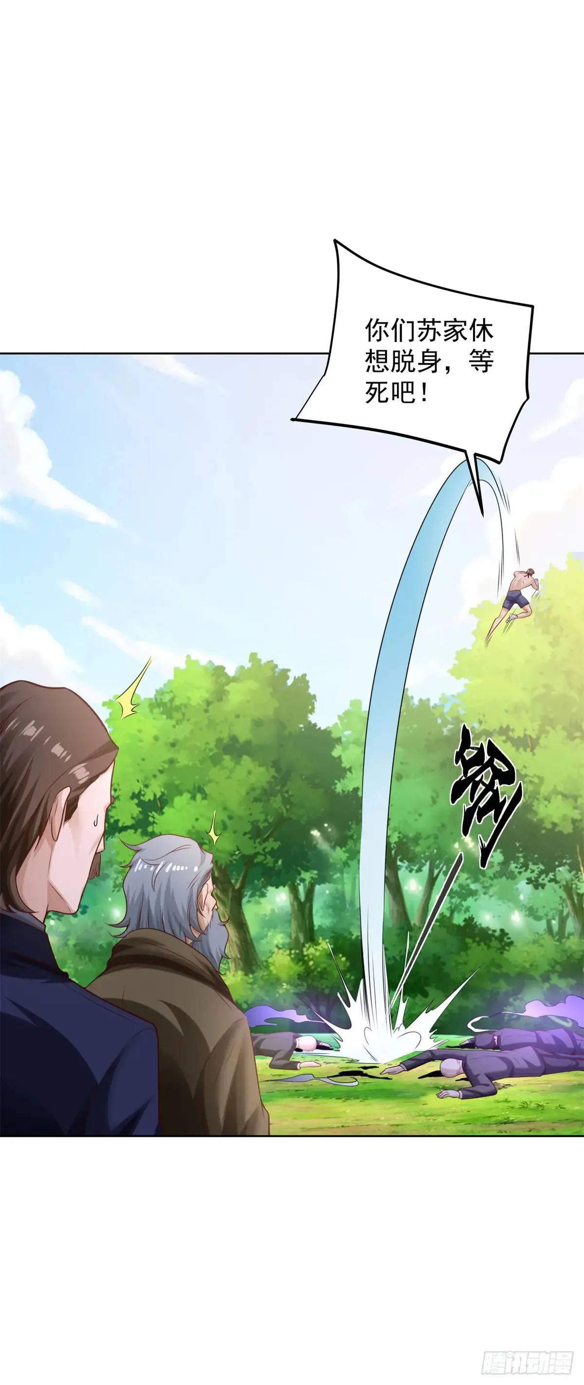 第86话 别不懂瞎说 第21页