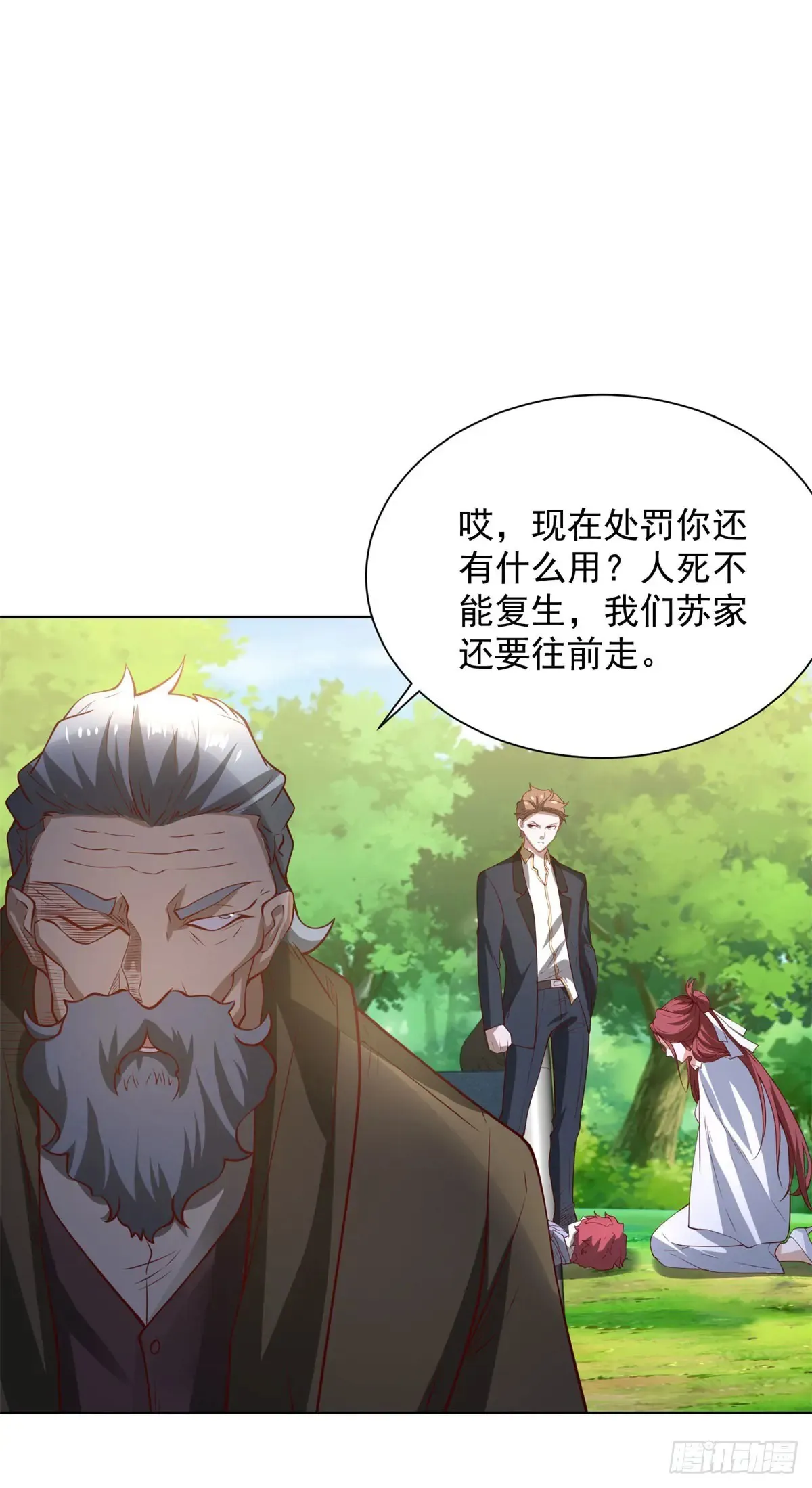 第86话 别不懂瞎说 第24页