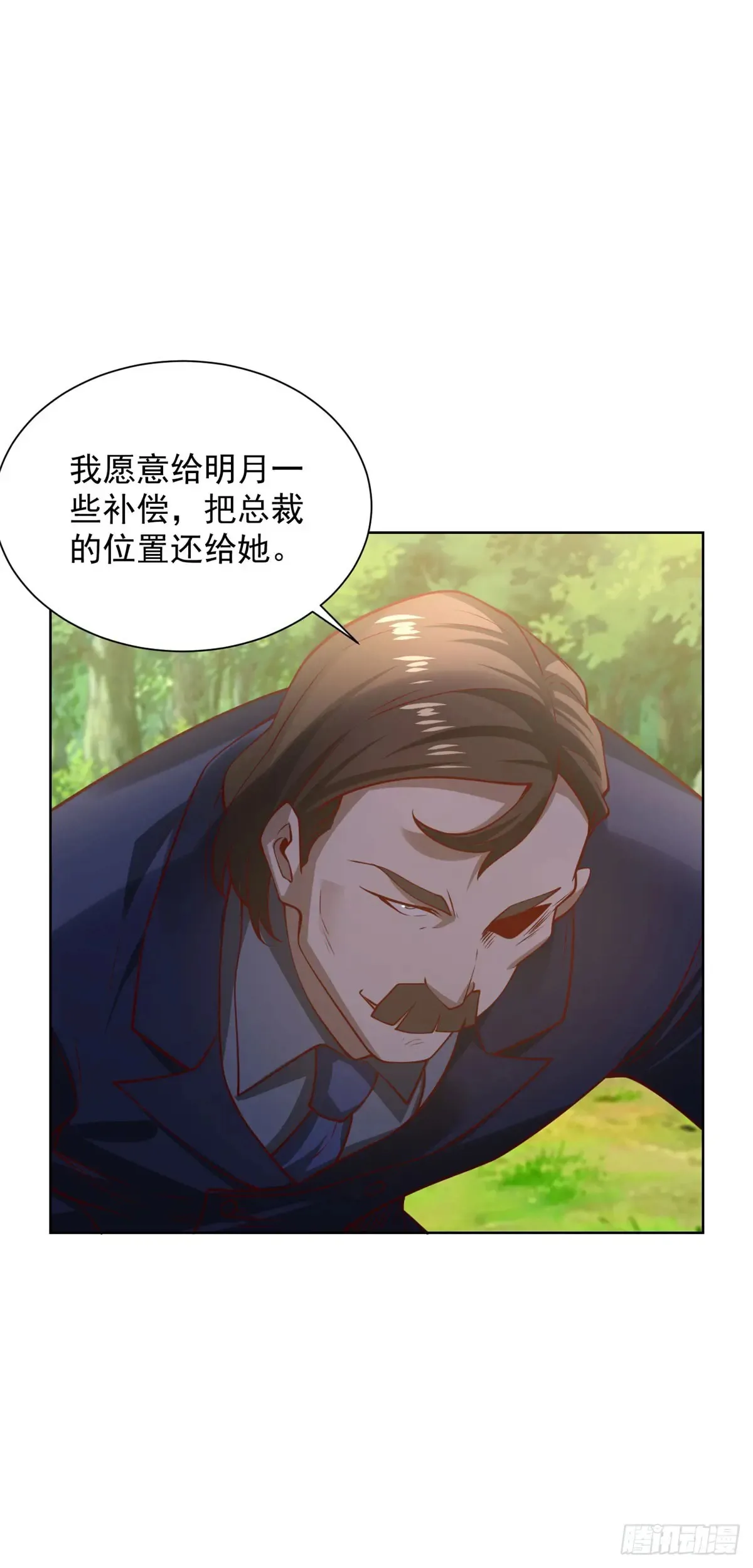 第86话 别不懂瞎说 第25页