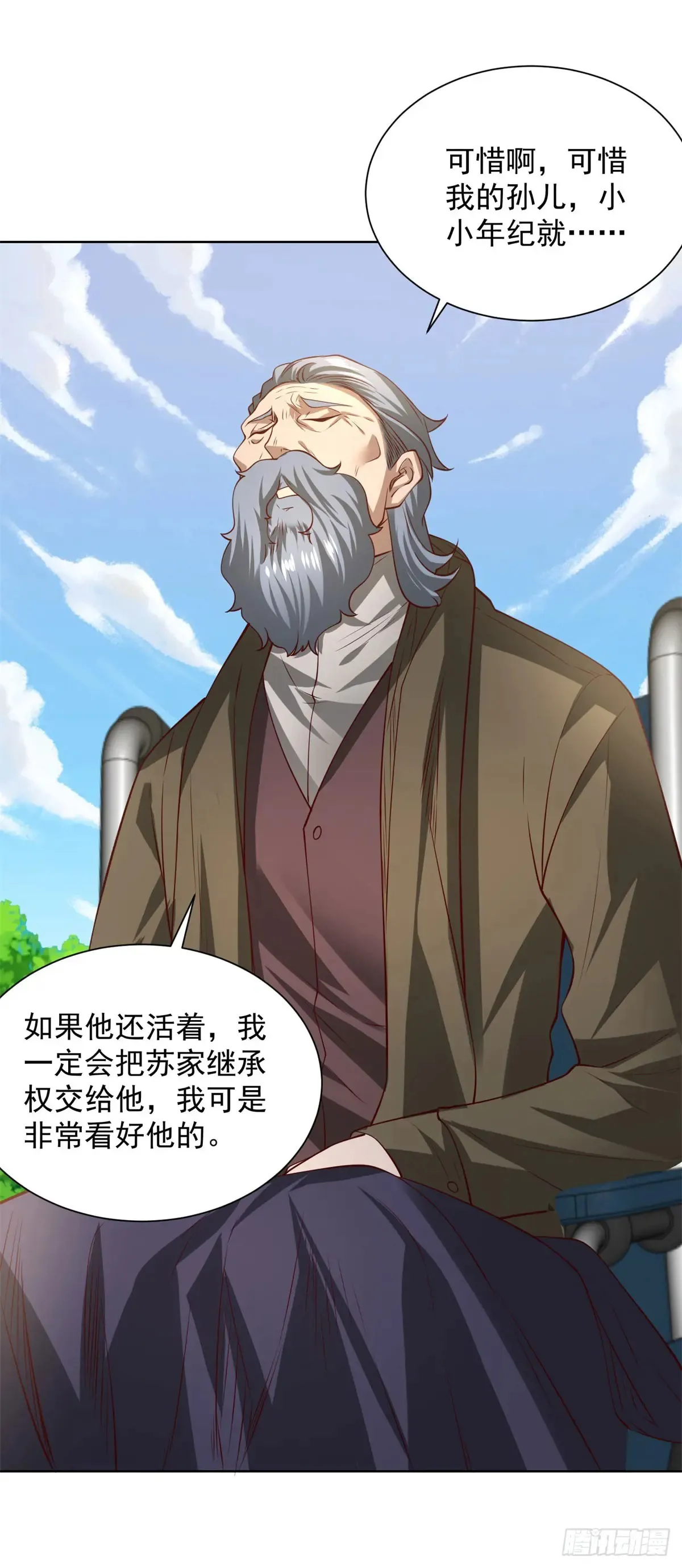 第86话 别不懂瞎说 第26页