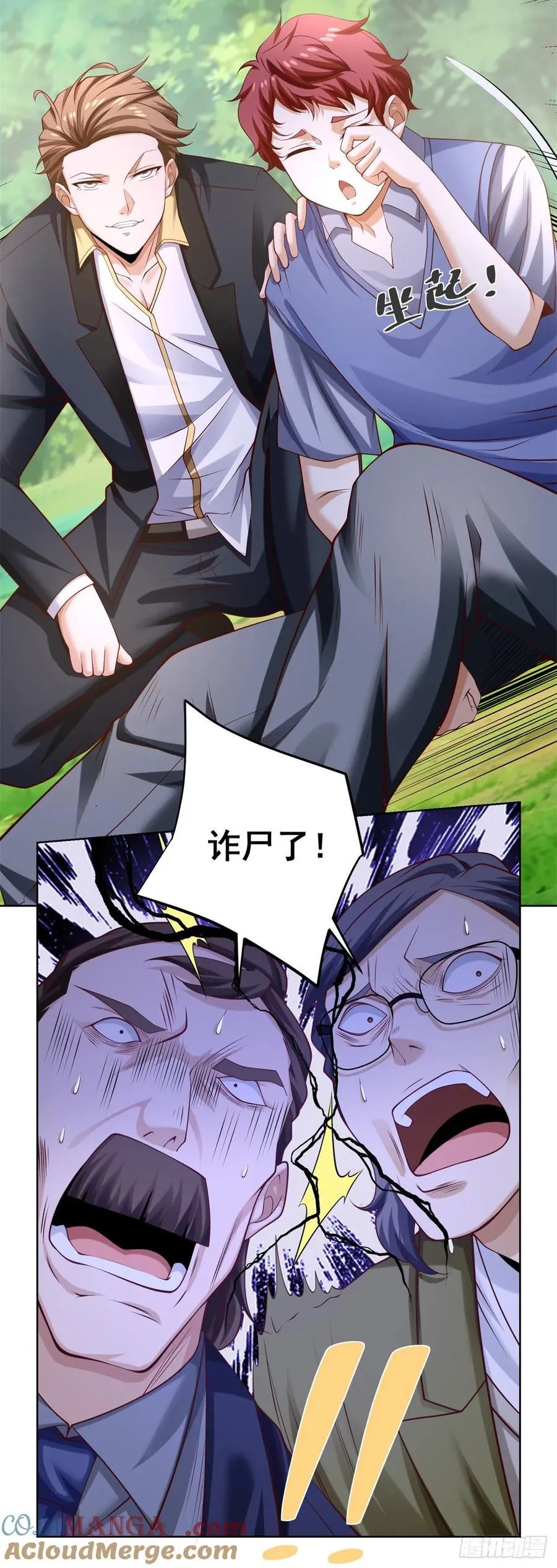 第87话 你说的话算数吗 第5页