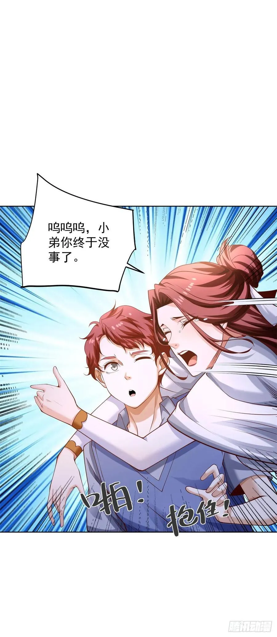 第87话 你说的话算数吗 第6页