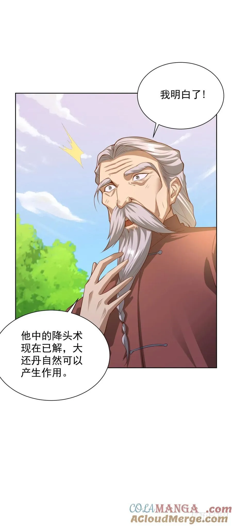 第87话 你说的话算数吗 第7页