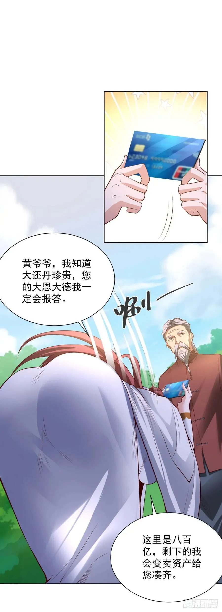 第87话 你说的话算数吗 第10页