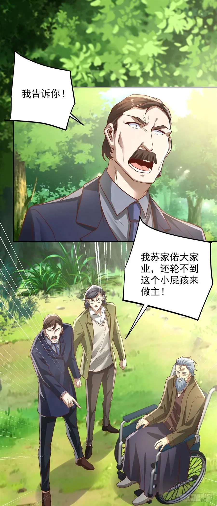 第87话 你说的话算数吗 第14页