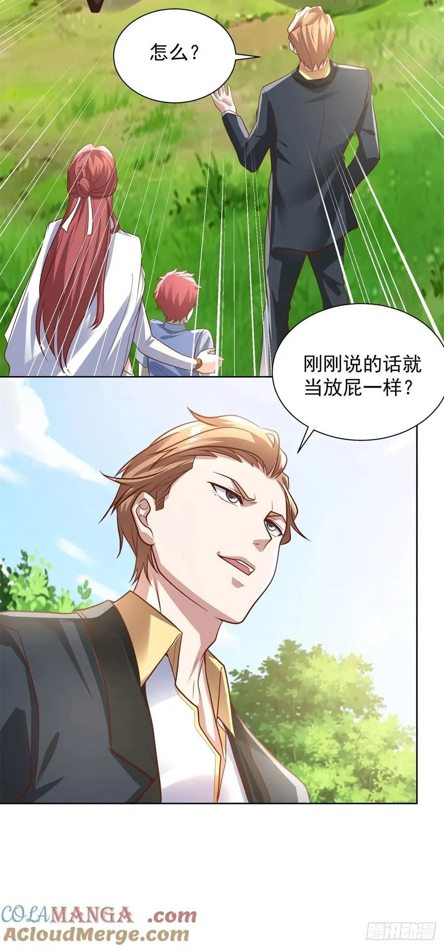 第87话 你说的话算数吗 第15页