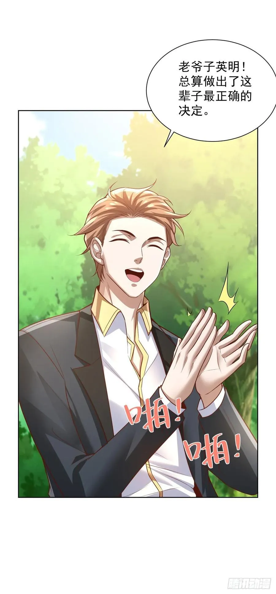 第87话 你说的话算数吗 第20页