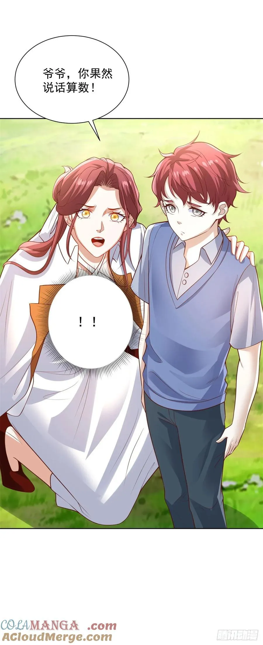 第87话 你说的话算数吗 第21页