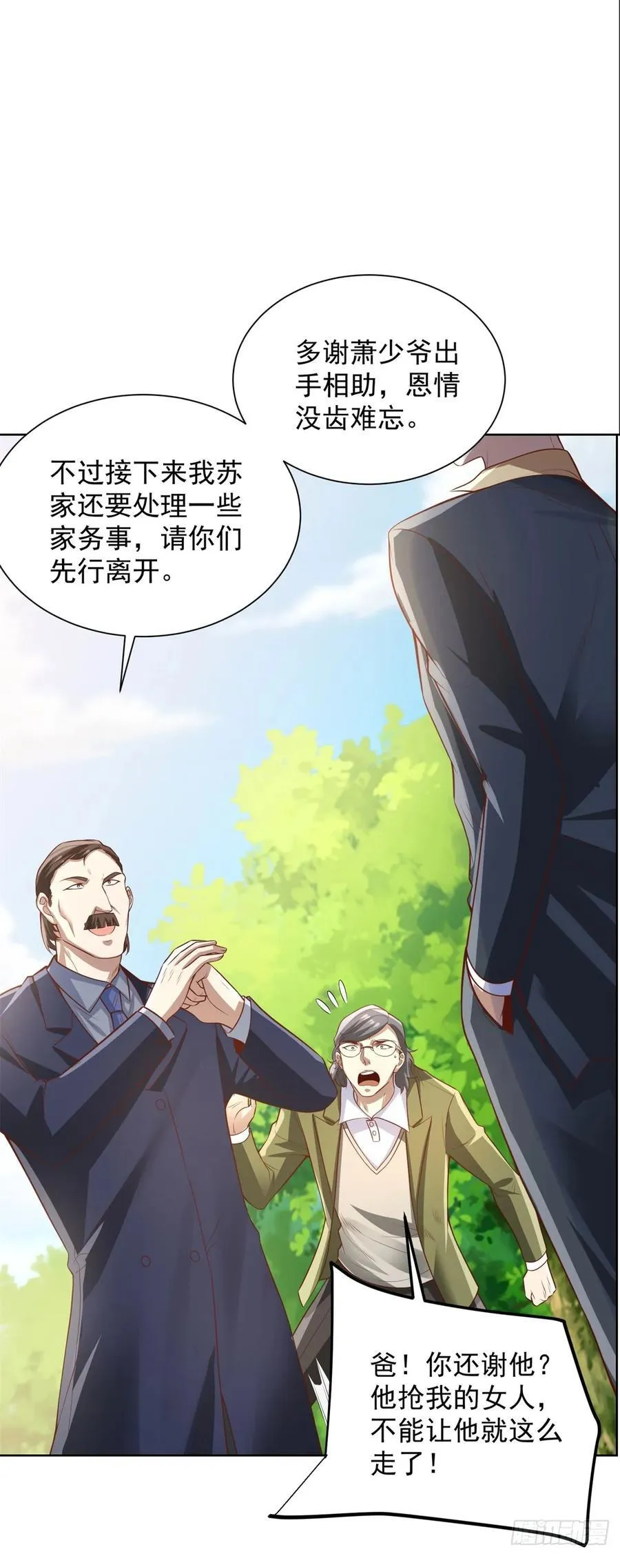 第87话 你说的话算数吗 第24页