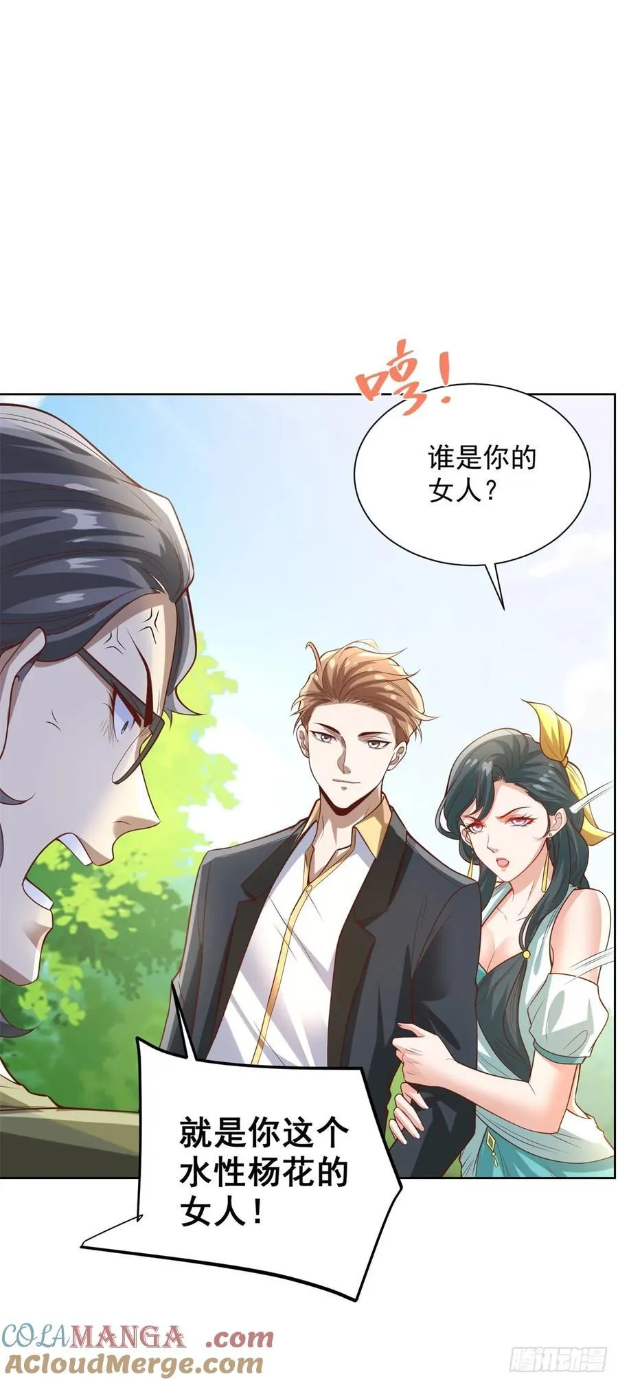 第87话 你说的话算数吗 第25页