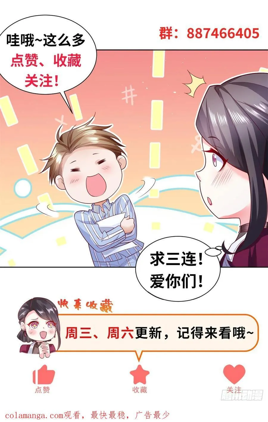 第87话 你说的话算数吗 第26页