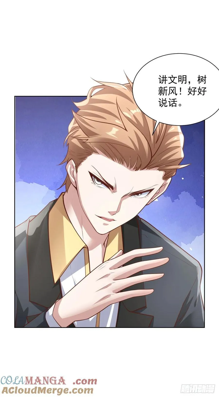 第88话 原来是你 第3页