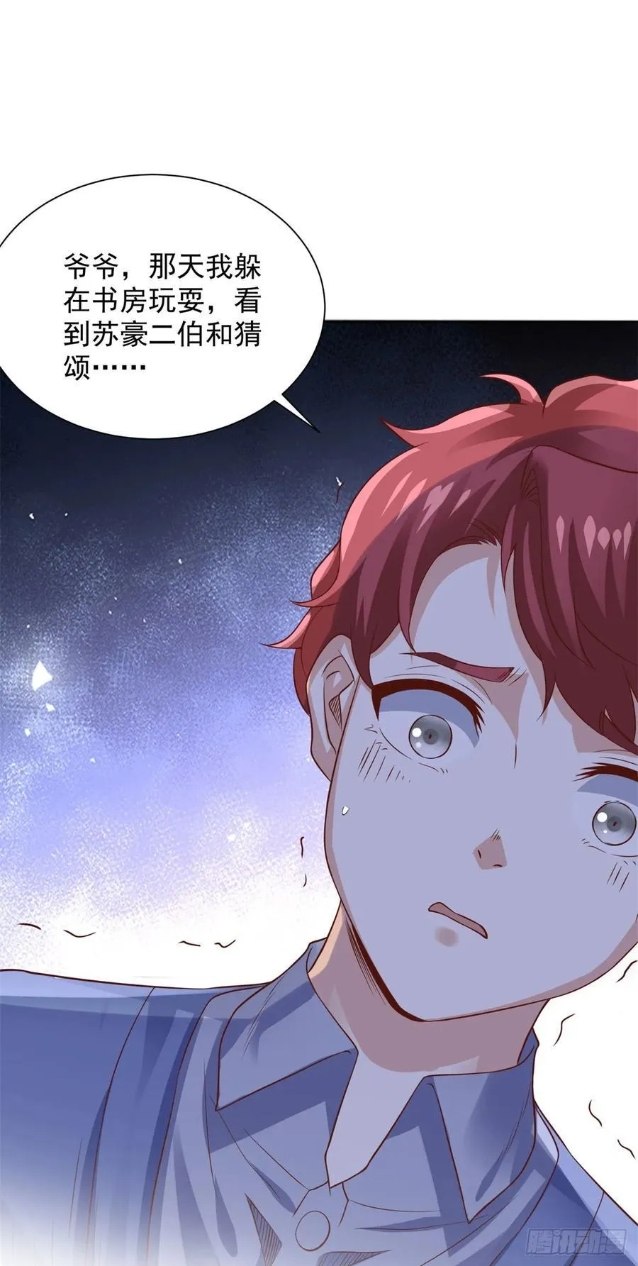 第88话 原来是你 第18页
