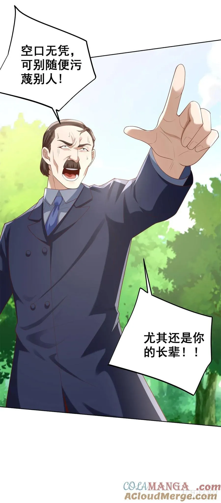 第88话 原来是你 第33页