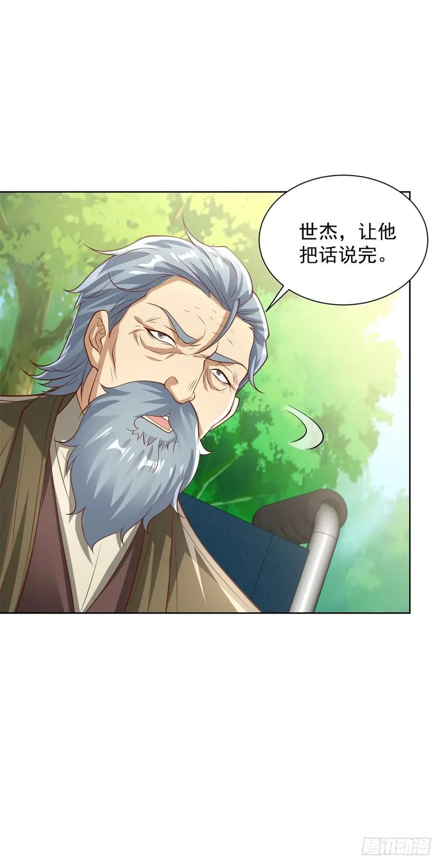 第89话 我和你赌 第6页